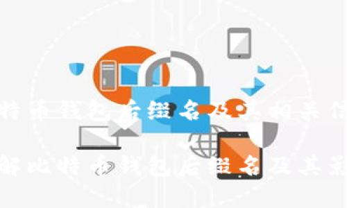 比特币钱包后缀名及其相关信息

理解比特币钱包后缀名及其影响