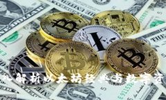 ETC与Tokenim：深入解析以太